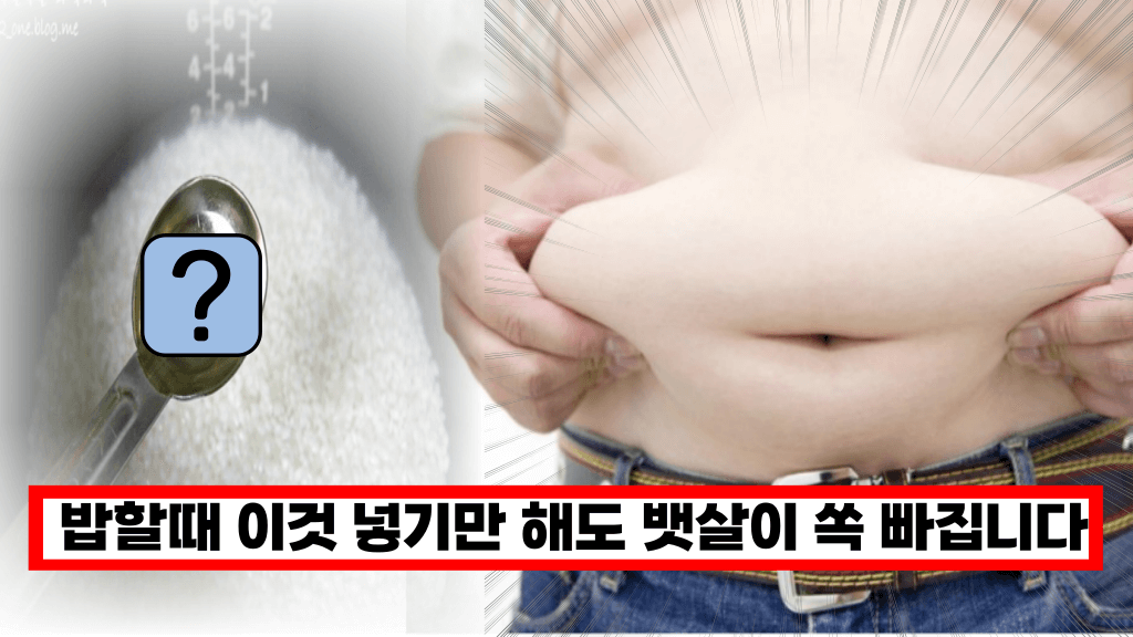 밥할때 이것 꼭 넣어주세요. 밥 칼로리가 반으로 줄어듭니다. 다이어트 성공한 사람들은 꼭 한다는 이것.