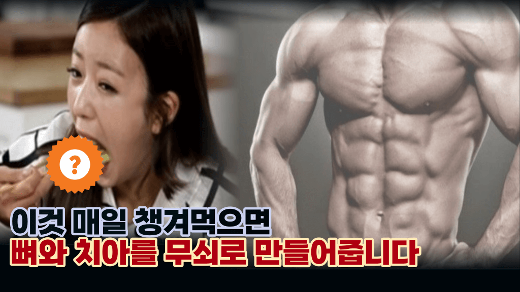 칼슘을 마시는 셈입니다. 골다공증 해방, 뼈를 튼튼하게 하는 최고의 칼슘 식품