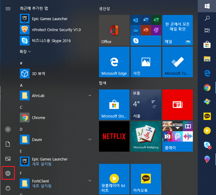 delfino g3 (x86) 프로그램 정체, 삭제 방법 delfino g3 (x86) 프로그램 정체, 삭제 방법