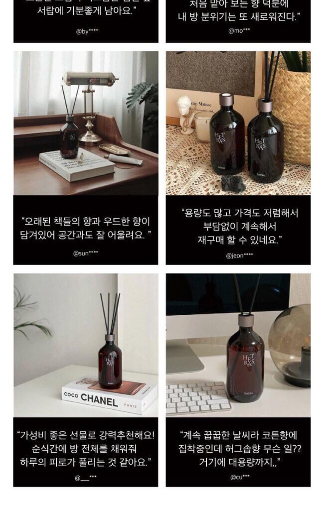 올리브영 가성비 디퓨저 헤트라스 디퓨저 호텔우드 후기