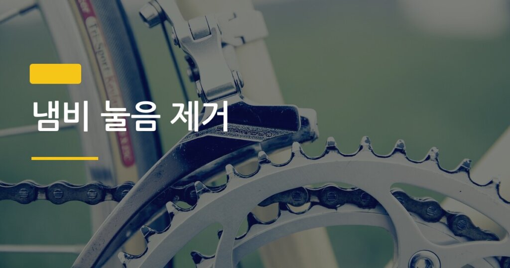 냄비 눌음 제거, 스테인리스 vs 코팅 냄비 방법이 이렇게 달랐어?