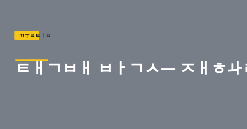 택배 박스 재활용, 버리기 전에 이것만 알면 수납 퀄리티가 달라진다